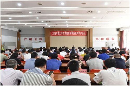 天津消防總隊(duì)召開2018年度全市消防技術(shù)服務(wù)機(jī)構(gòu)工作會(huì)議 規(guī)范市場秩序，提升服務(wù)質(zhì)量